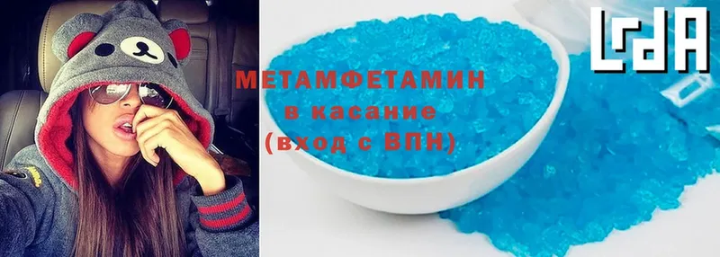 Метамфетамин Methamphetamine  Отрадный 